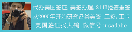 代办美签